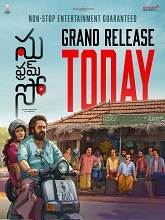 Su From So (2025) DVDScr Telugu Full Movie Watch Online Free